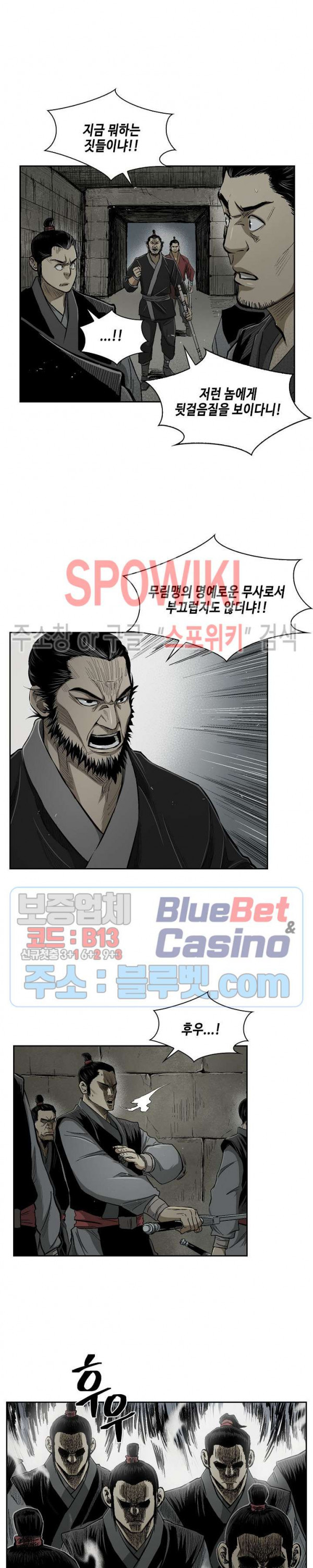 Record of the War God Ch.18 p13