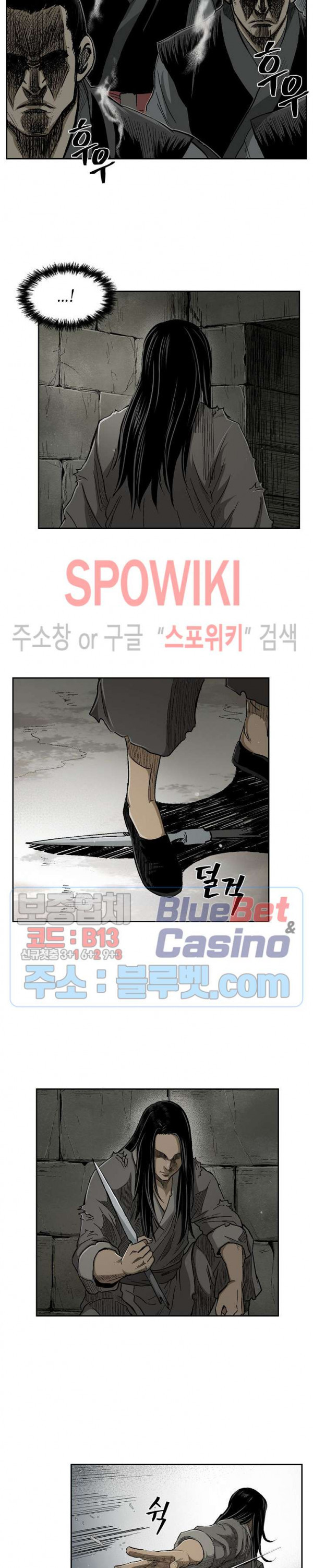 Record of the War God Ch.18 p14