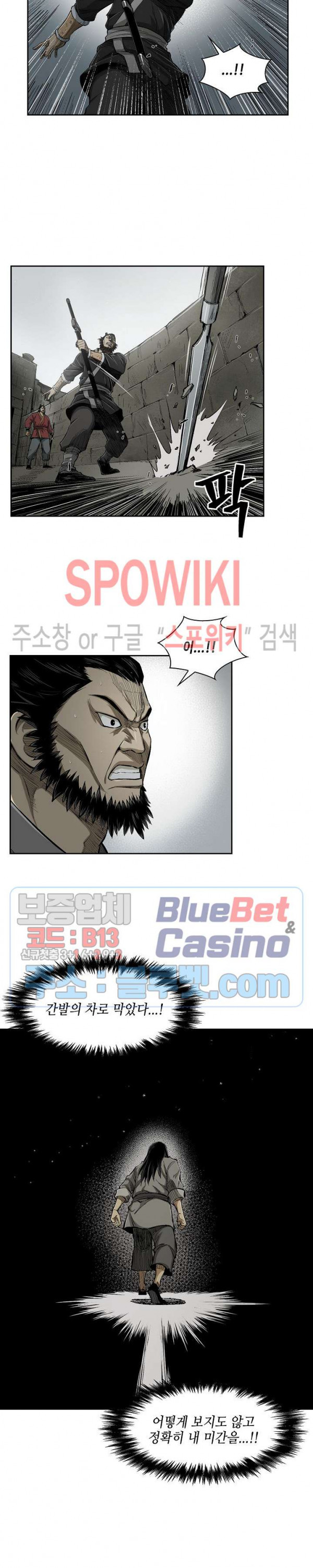 Record of the War God Ch.18 p16