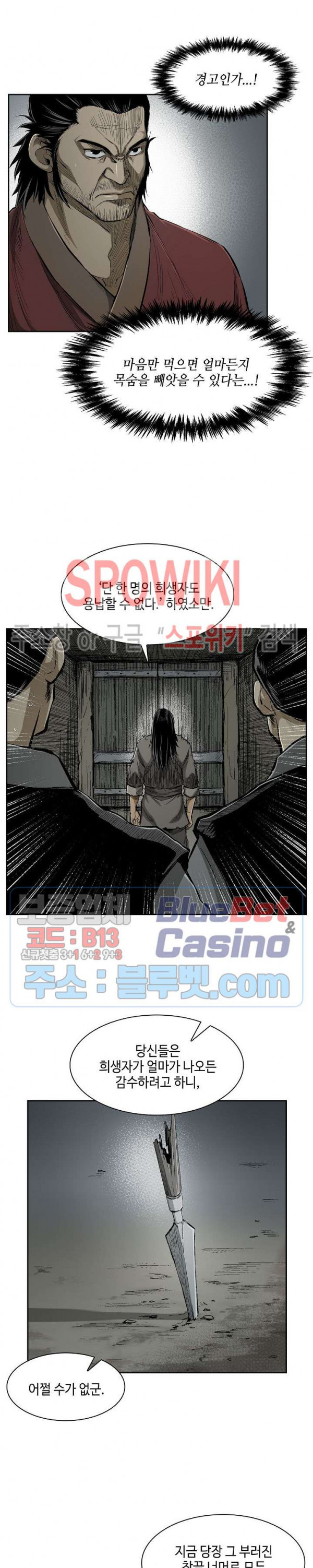 Record of the War God Ch.18 p17