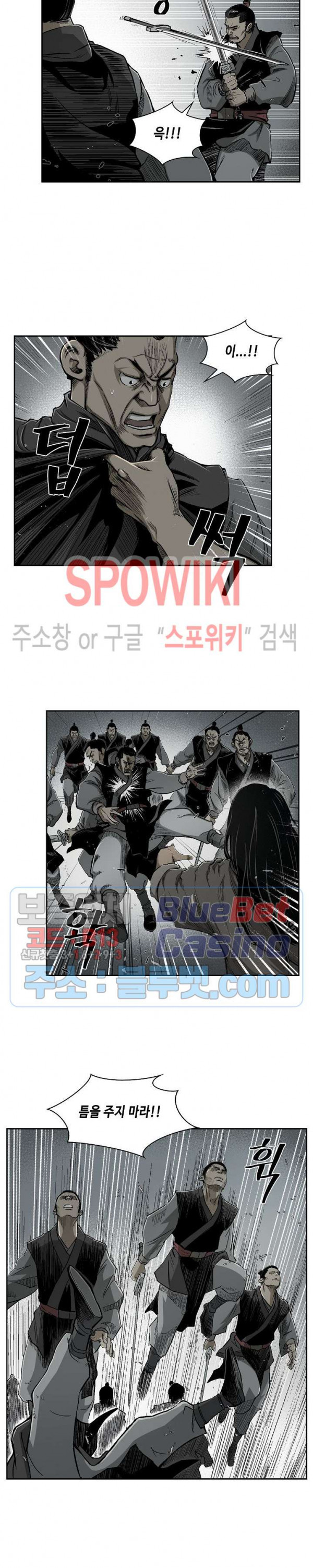 Record of the War God Ch.18 p7