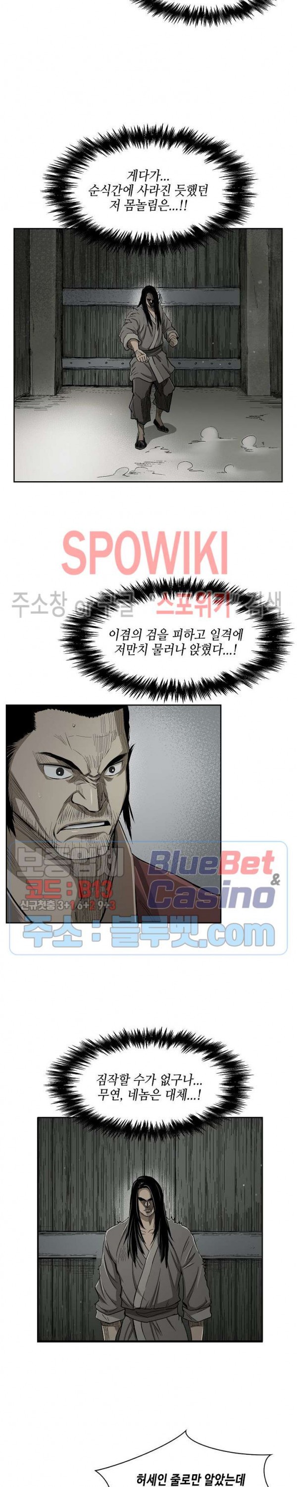 Record of the War God Ch.19 p11