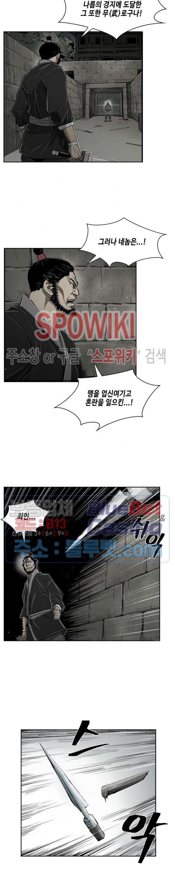 Record of the War God Ch.19 p12