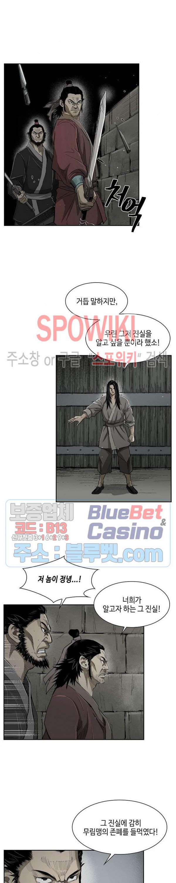 Record of the War God Ch.19 p13