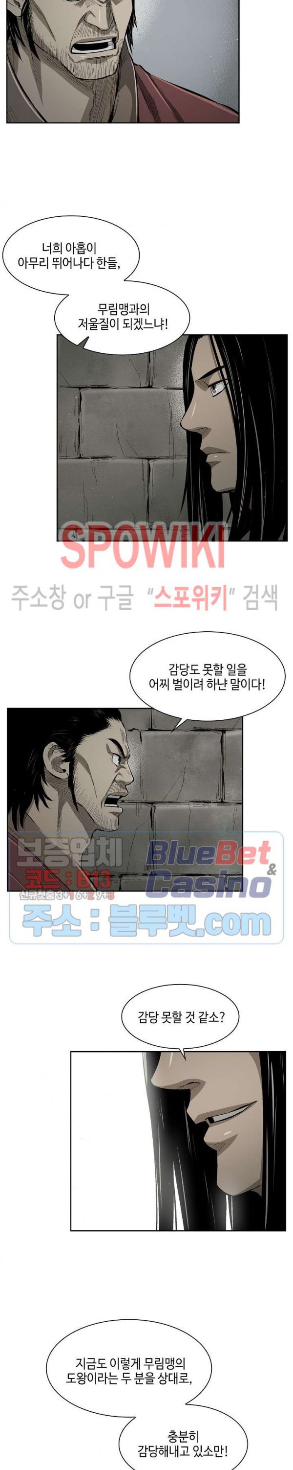 Record of the War God Ch.19 p14