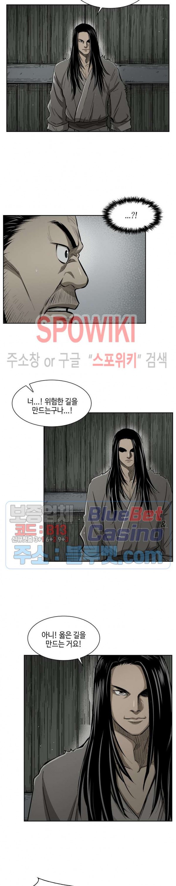 Record of the War God Ch.19 p15