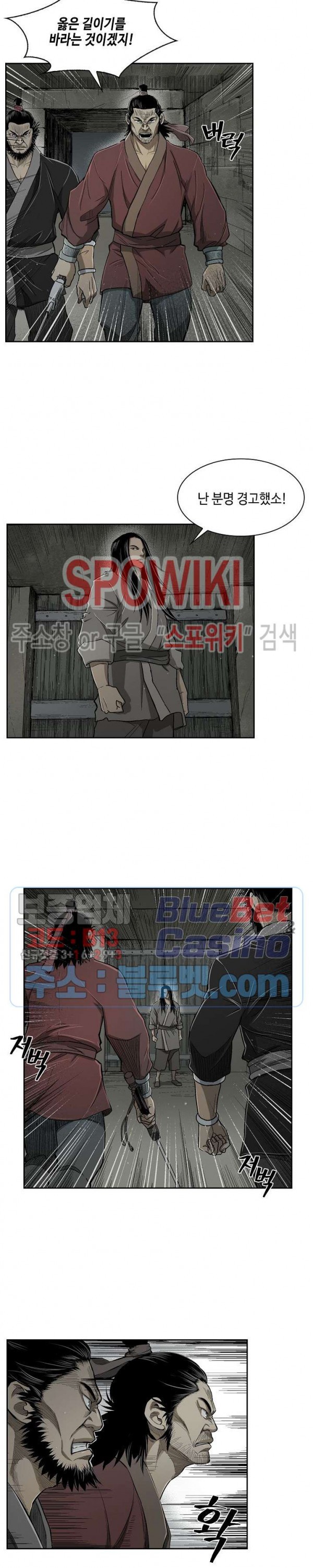 Record of the War God Ch.19 p16
