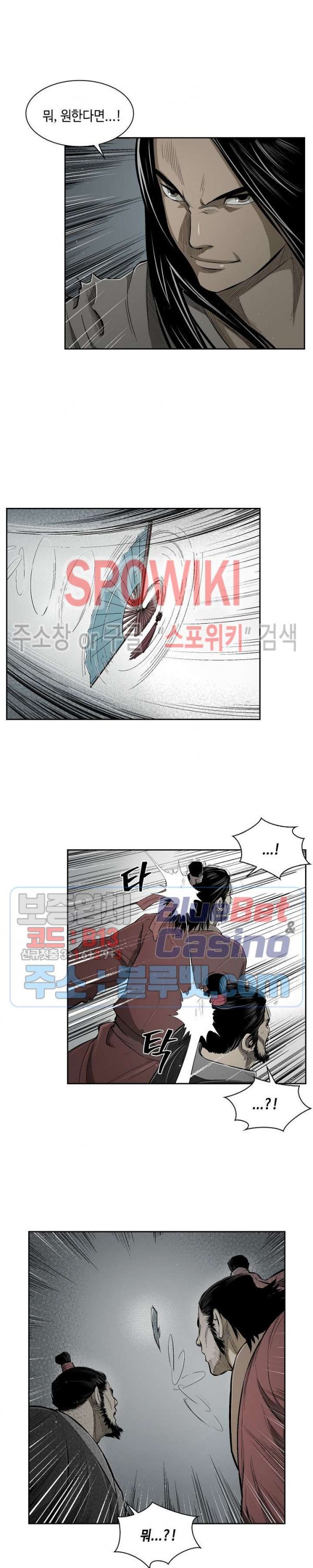 Record of the War God Ch.19 p17