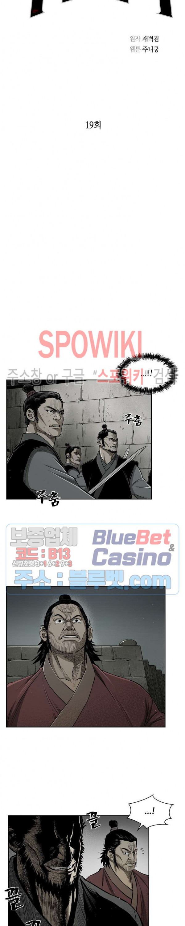 Record of the War God Ch.19 p2