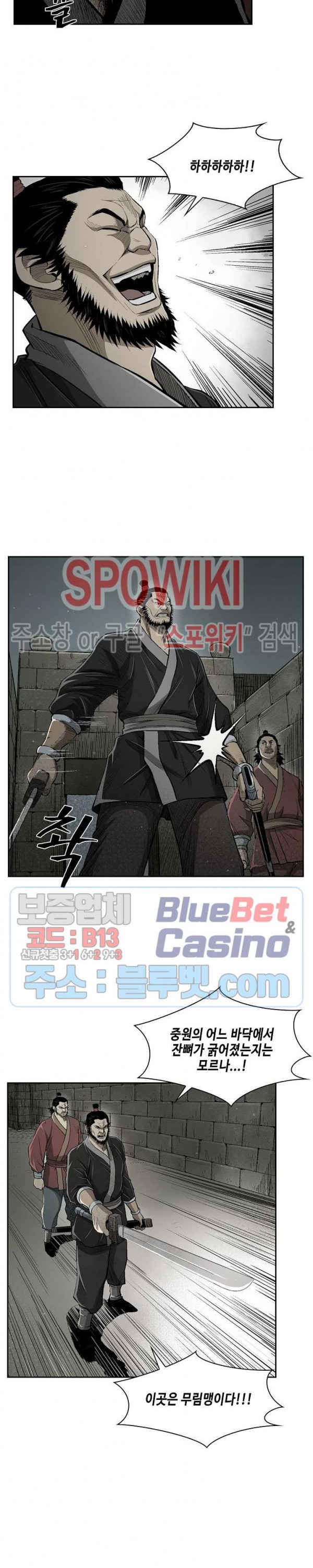 Record of the War God Ch.19 p3