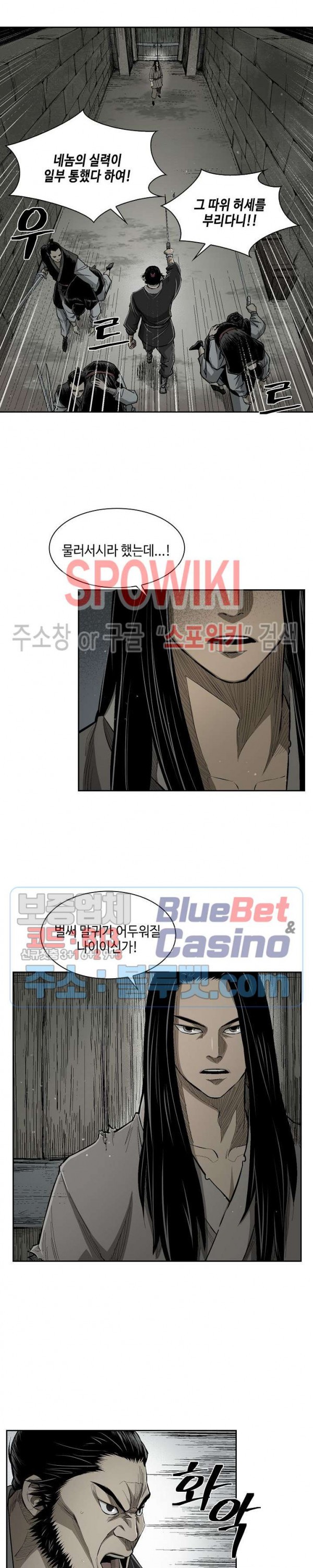 Record of the War God Ch.19 p4
