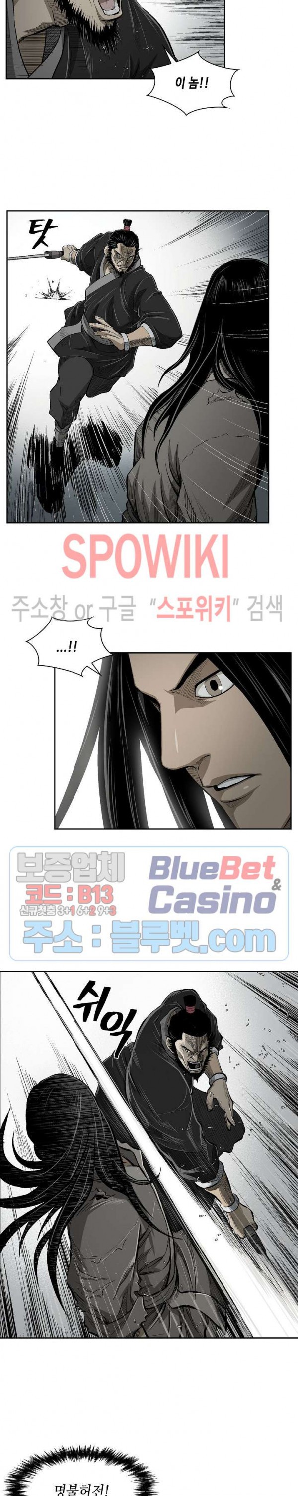Record of the War God Ch.19 p5