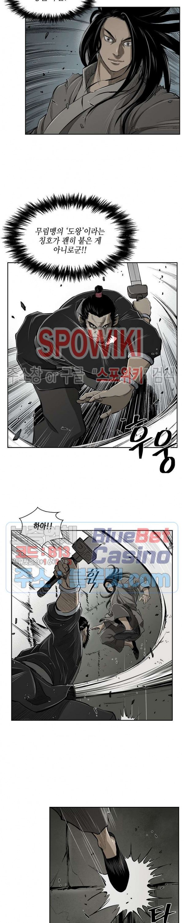 Record of the War God Ch.19 p6