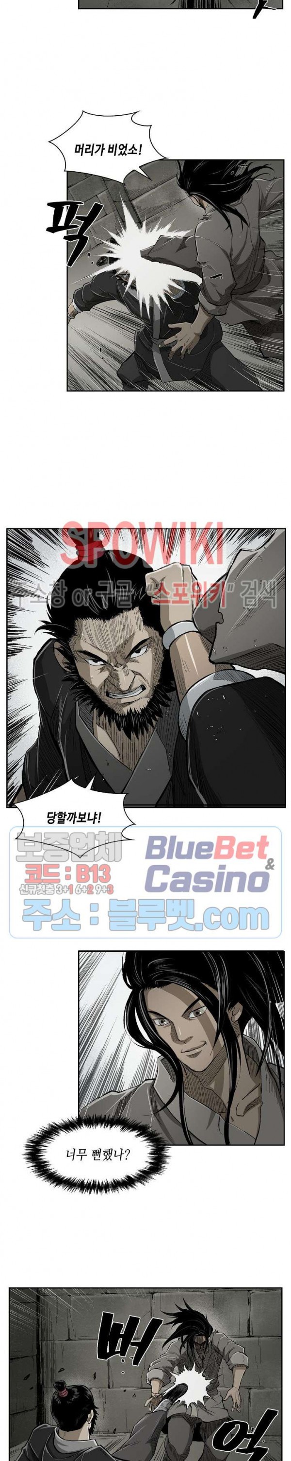 Record of the War God Ch.19 p7