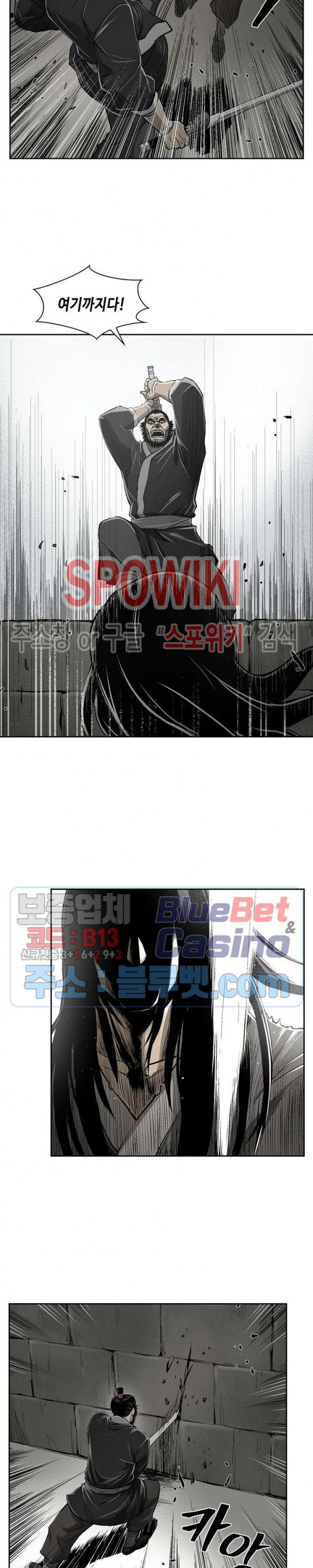 Record of the War God Ch.19 p8