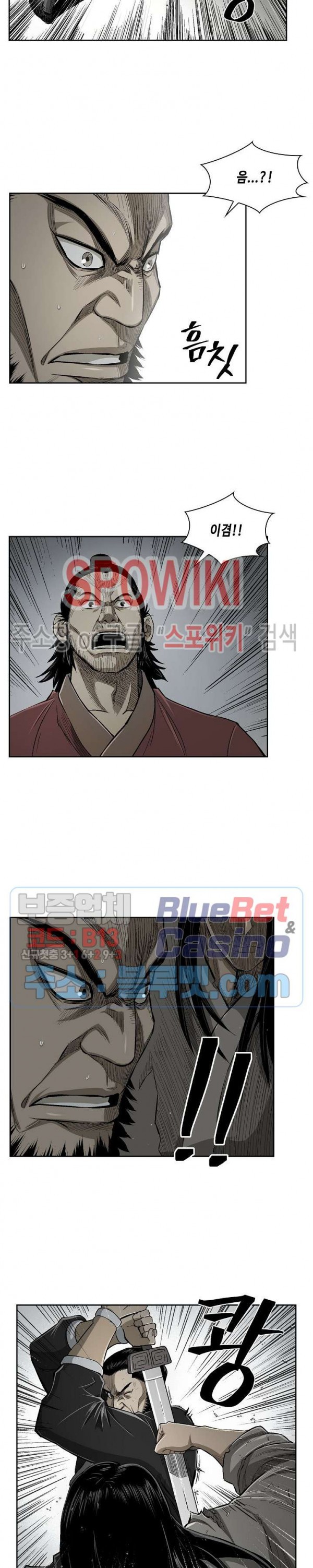 Record of the War God Ch.19 p9
