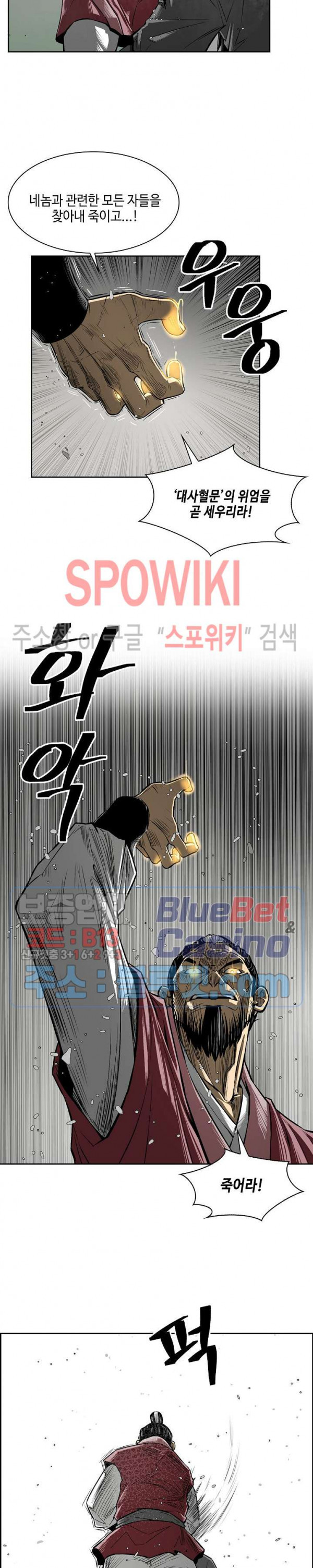 Record of the War God Ch.2 p10