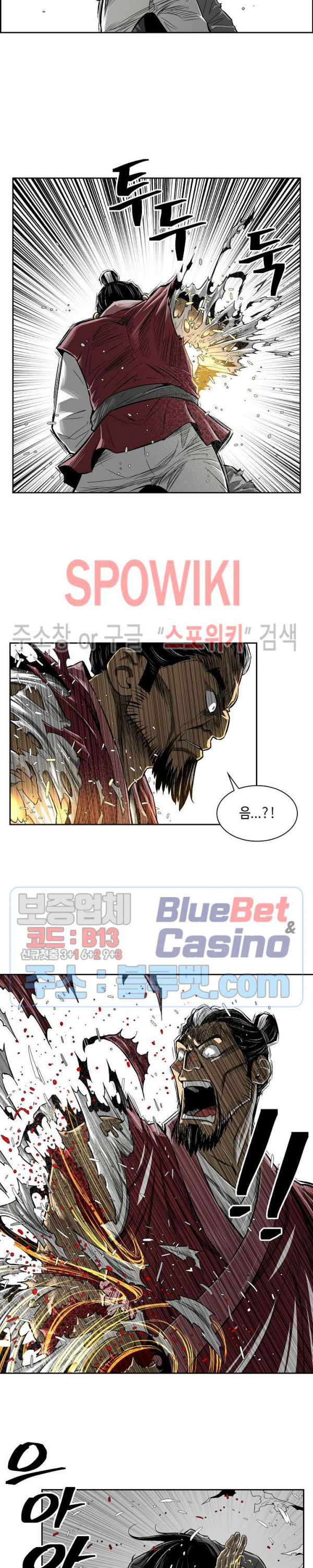 Record of the War God Ch.2 p11