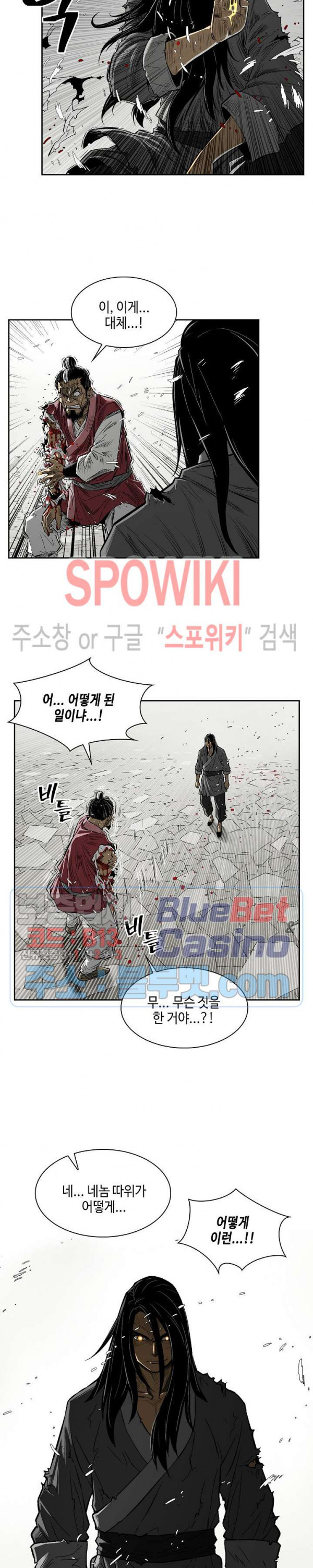 Record of the War God Ch.2 p12