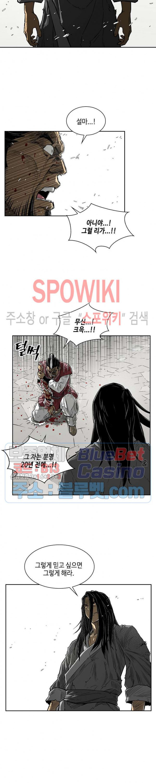 Record of the War God Ch.2 p13