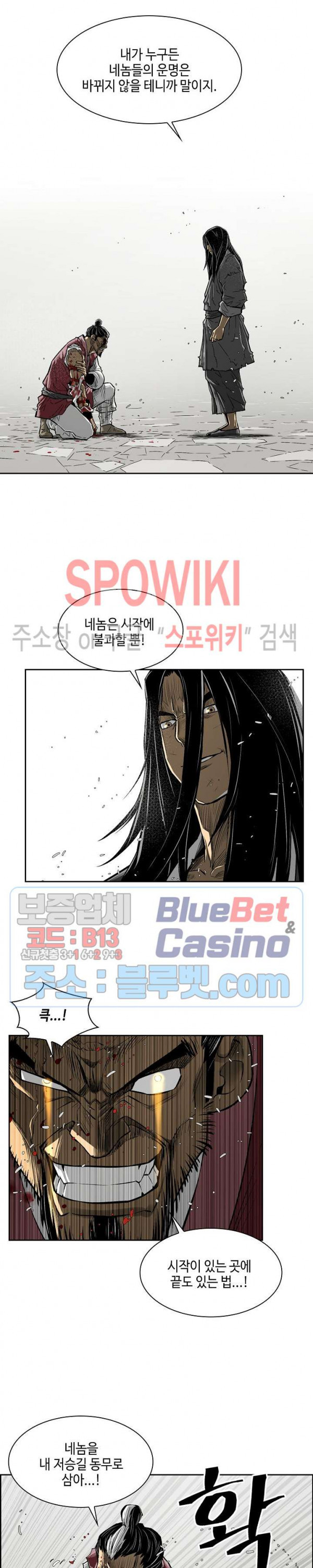 Record of the War God Ch.2 p14