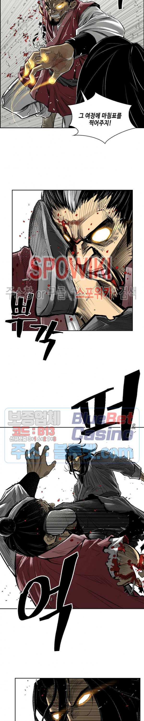 Record of the War God Ch.2 p15