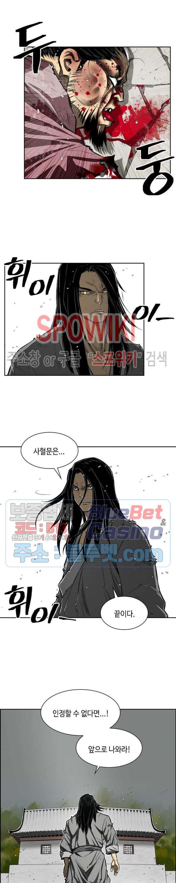Record of the War God Ch.2 p17