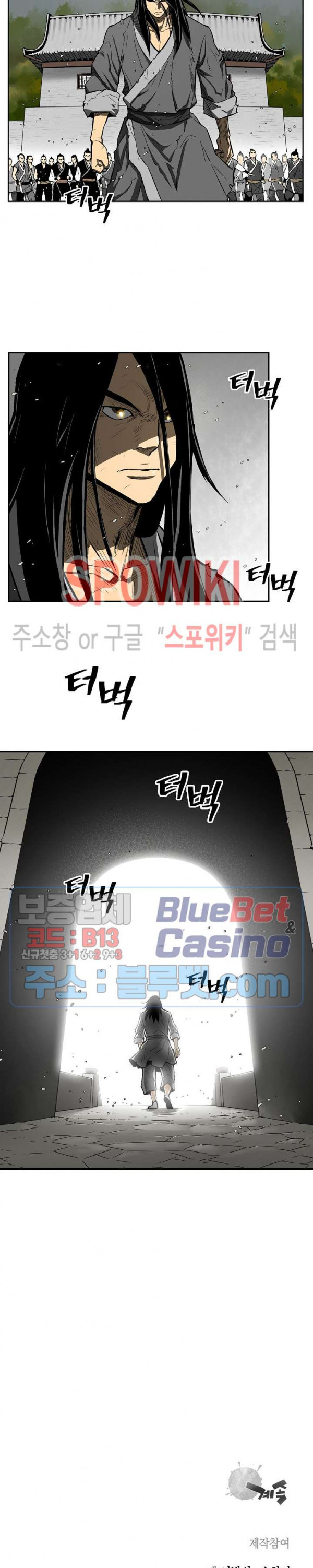 Record of the War God Ch.2 p19