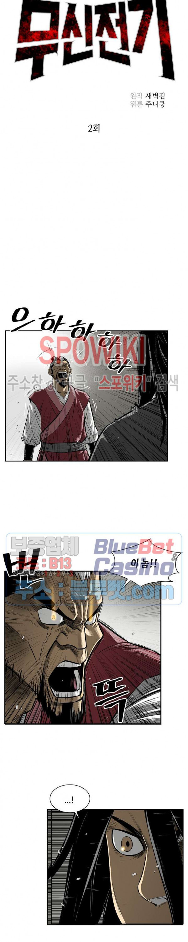 Record of the War God Ch.2 p2