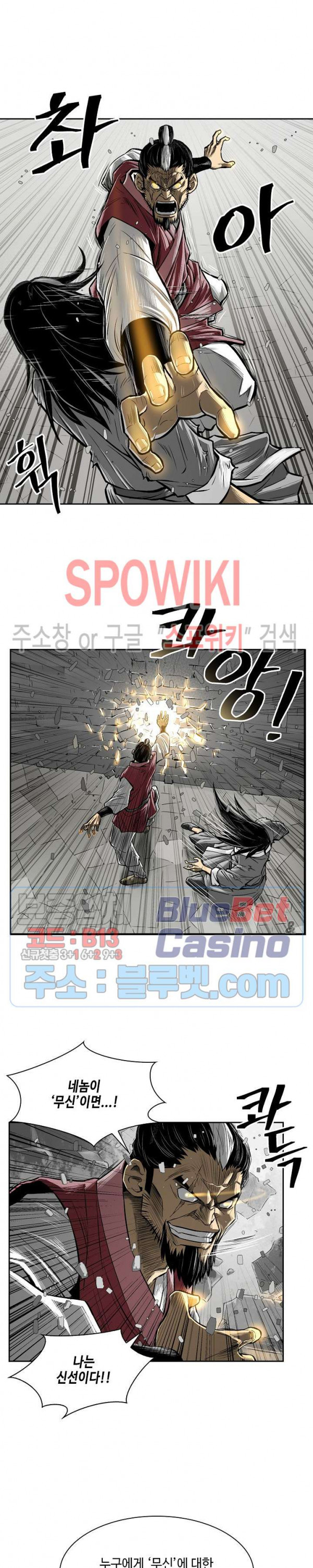Record of the War God Ch.2 p3
