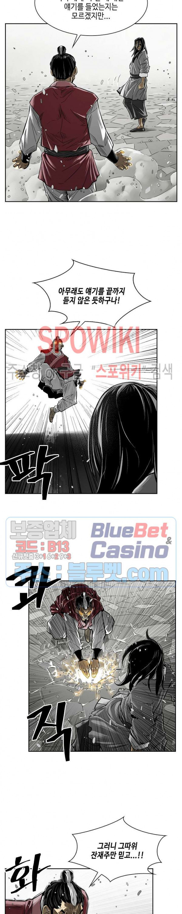 Record of the War God Ch.2 p4