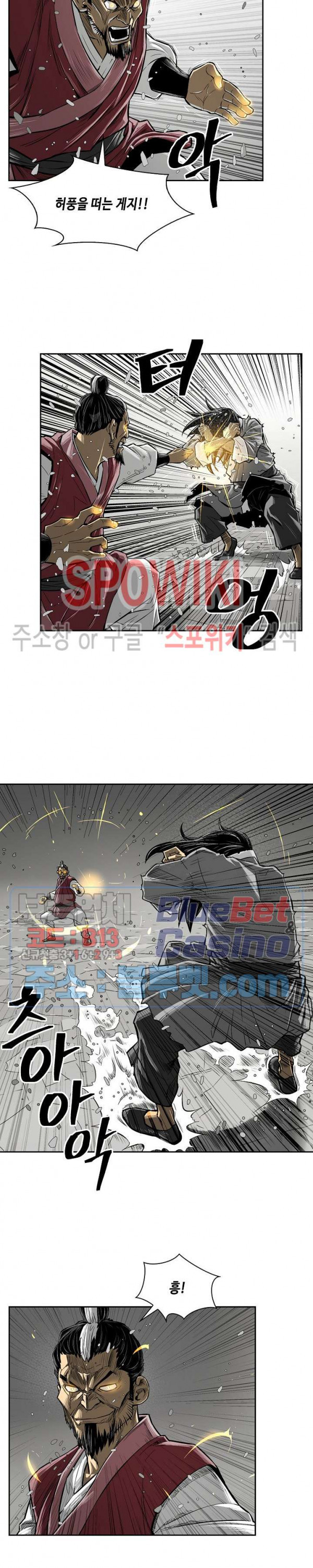 Record of the War God Ch.2 p5