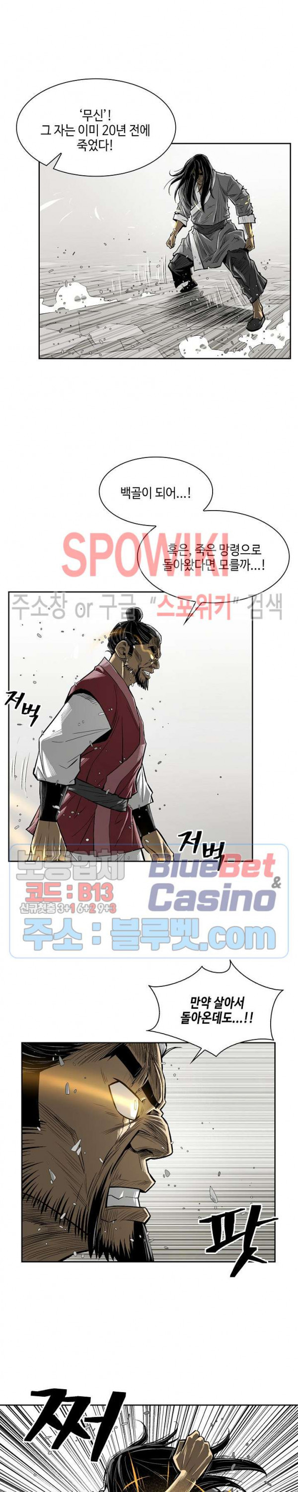 Record of the War God Ch.2 p6