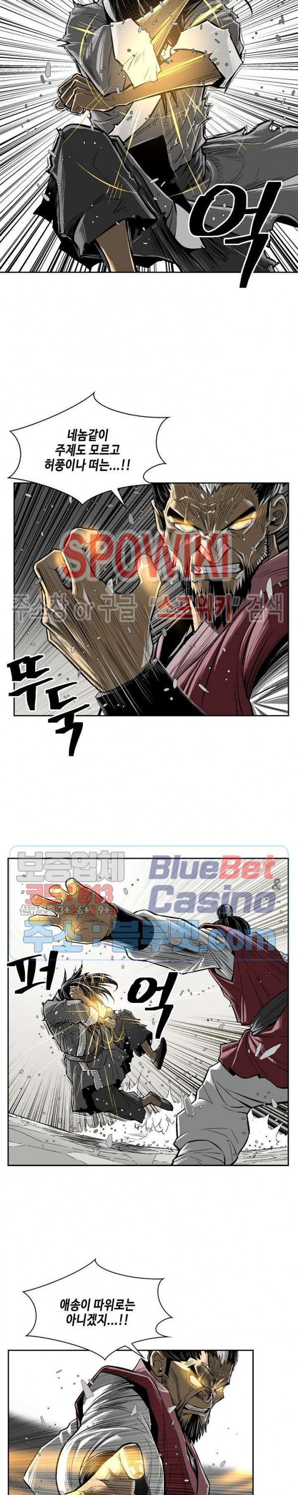 Record of the War God Ch.2 p7