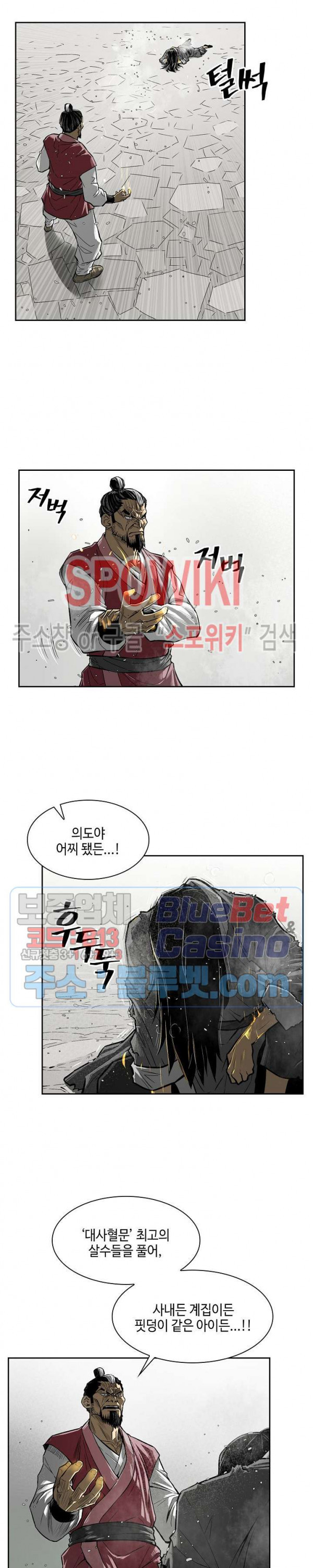 Record of the War God Ch.2 p9