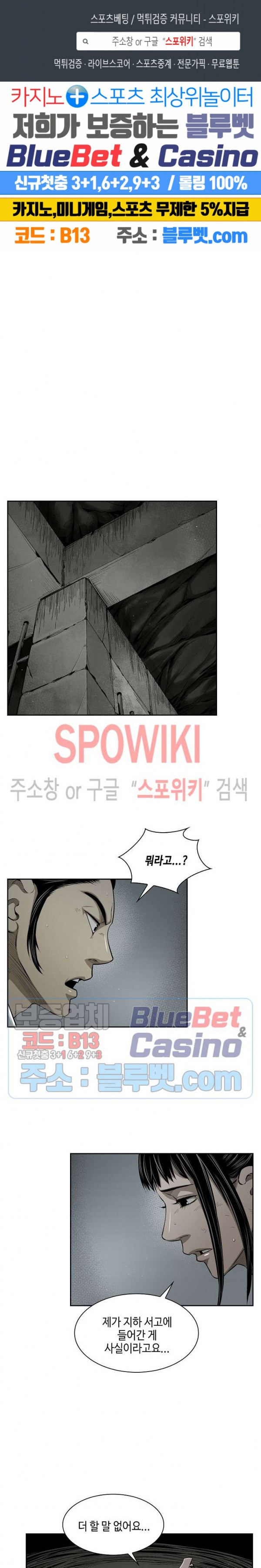 Record of the War God Ch.20 p1