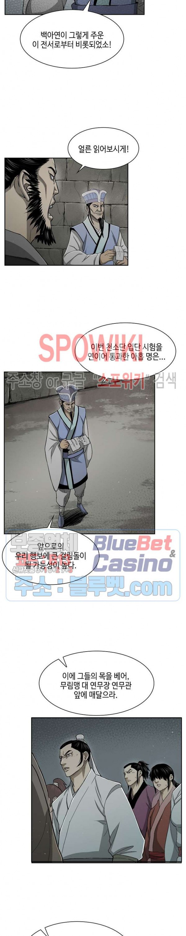 Record of the War God Ch.20 p10