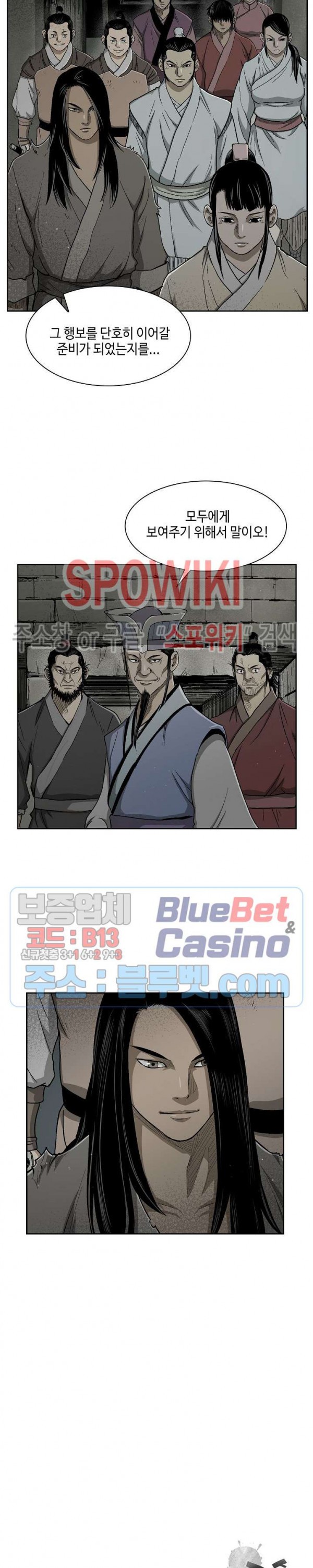 Record of the War God Ch.20 p17