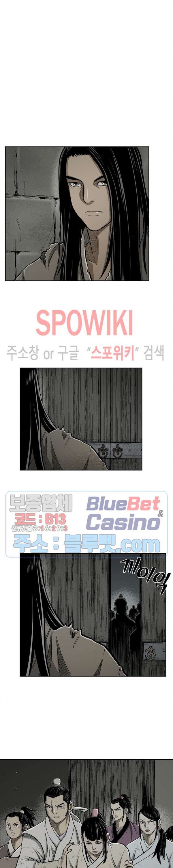 Record of the War God Ch.20 p3