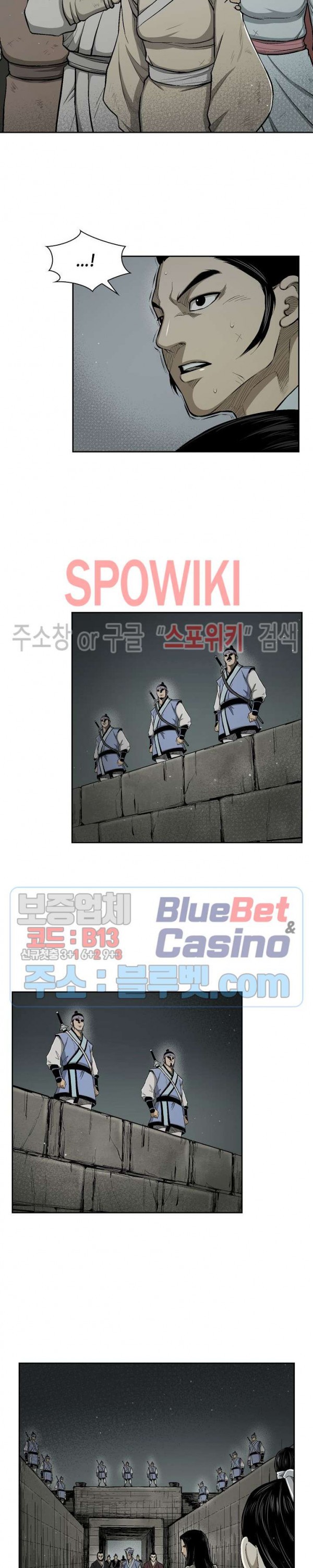 Record of the War God Ch.20 p4