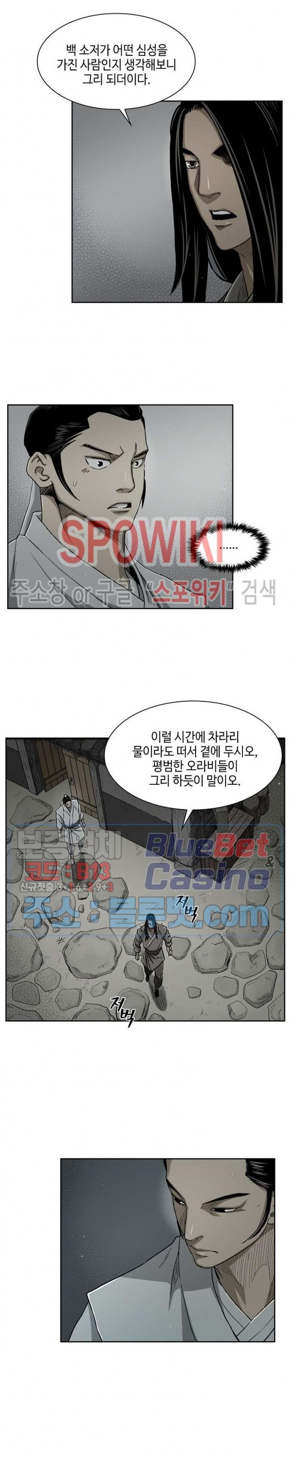 Record of the War God Ch.21 p10
