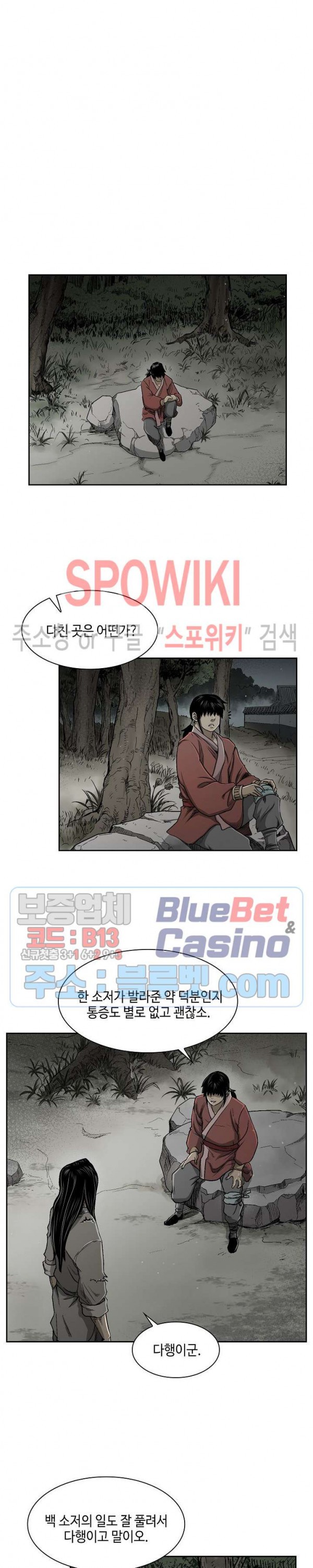 Record of the War God Ch.21 p11