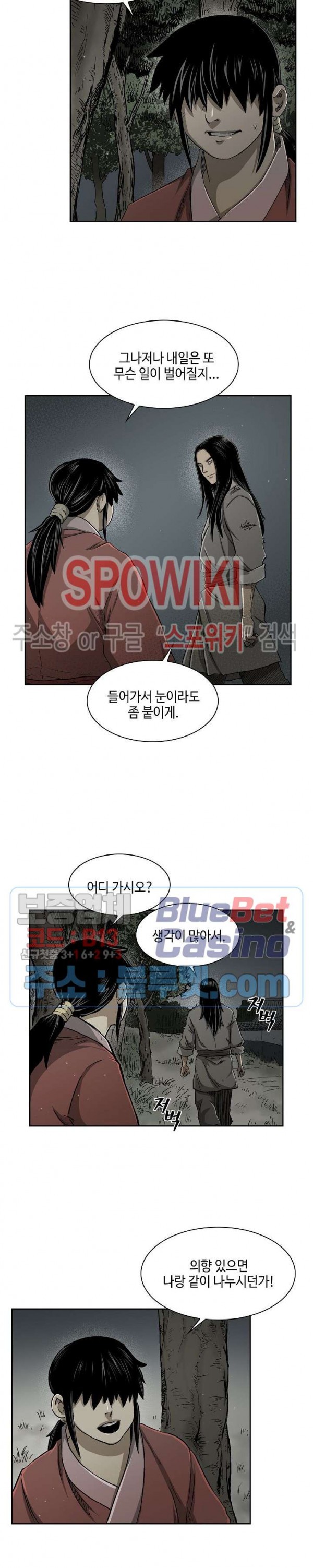 Record of the War God Ch.21 p12