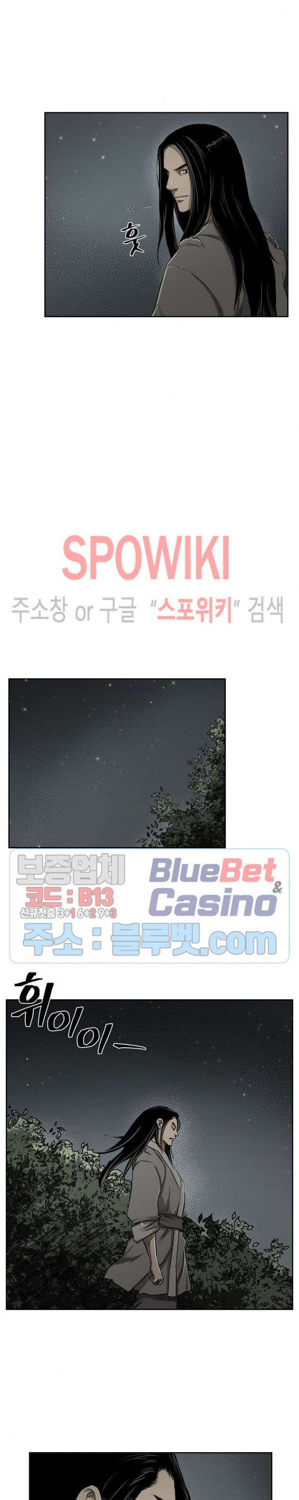 Record of the War God Ch.21 p13
