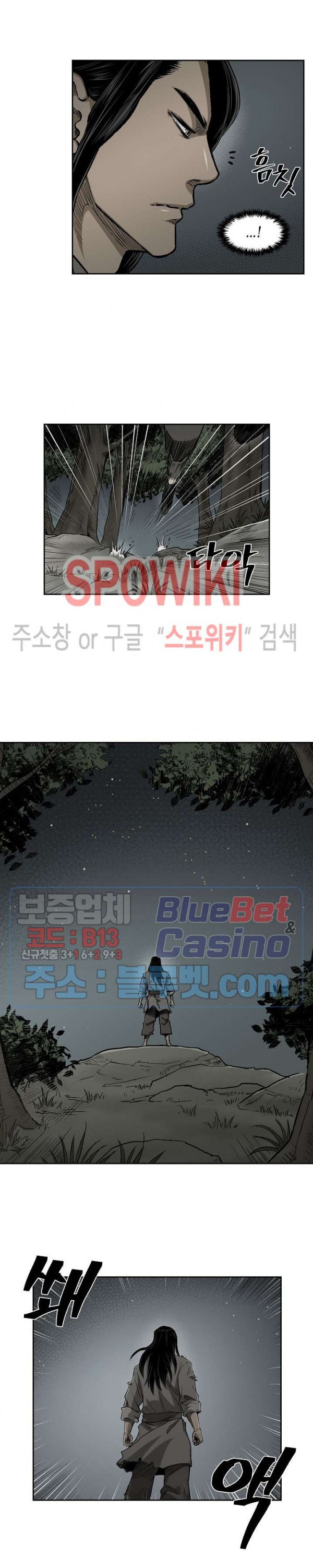 Record of the War God Ch.21 p15