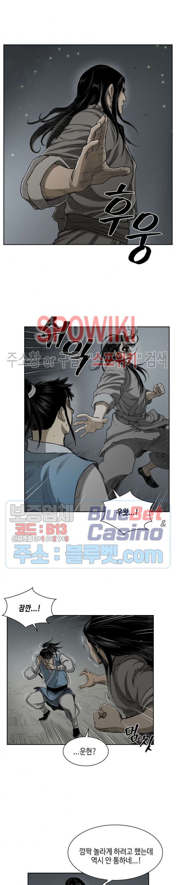 Record of the War God Ch.21 p16