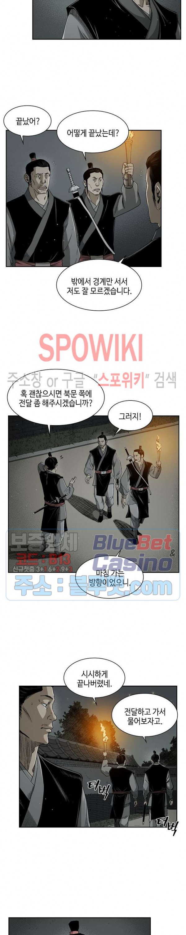 Record of the War God Ch.21 p2