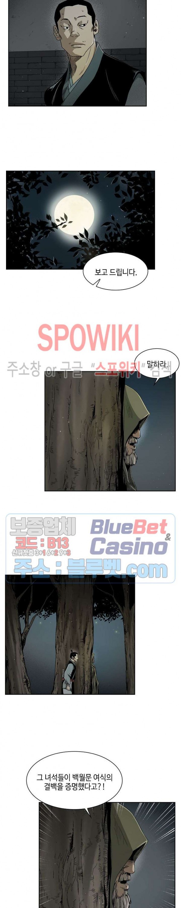 Record of the War God Ch.21 p3
