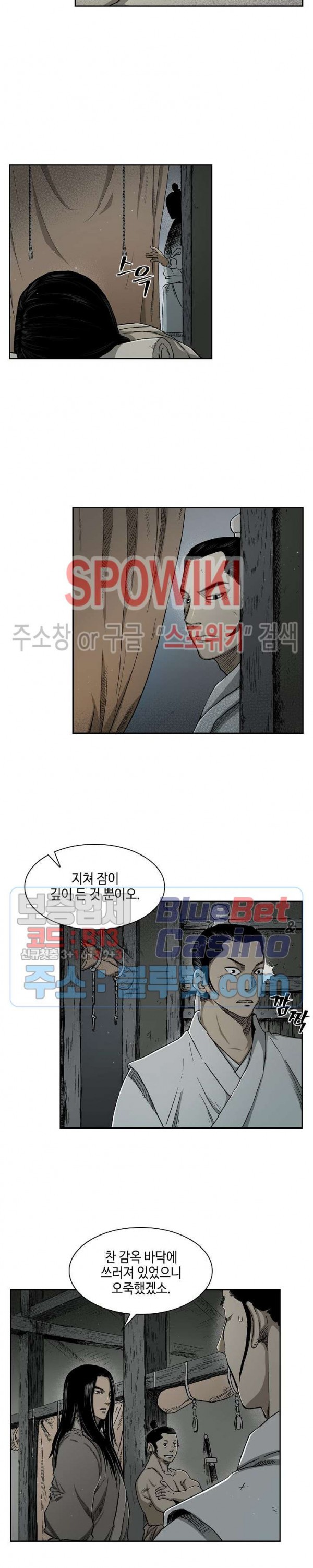 Record of the War God Ch.21 p8