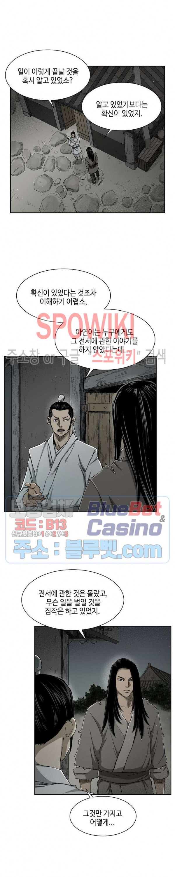 Record of the War God Ch.21 p9